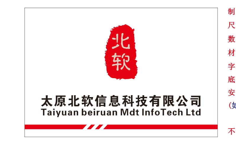 恭賀晉城市骨傷?？漆t院電子病歷系統建設順利完工！